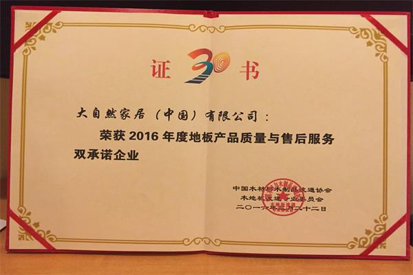 大自然佘學(xué)彬獲評(píng)行業(yè)十大人物.jpg 大自然佘學(xué)彬獲評(píng)行業(yè)十大人物.jpg