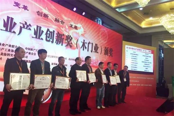 第三屆中國(guó)林業(yè)產(chǎn)業(yè)創(chuàng)新獎(jiǎng)（木門業(yè)）獲獎(jiǎng)企業(yè)揭曉.jpg