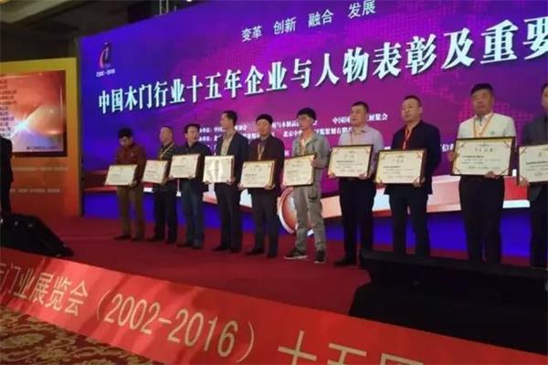 “品橋木門”被授予“中國木門行業十五年功勛企業——杰出貢獻獎”.jpg “品橋木門”被授予“中國木門行業十五年功勛企業——杰出貢獻獎”.jpg