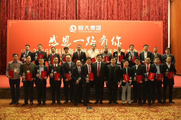 大自然家居工程事業(yè)部總經(jīng)理代表(前排右三)出席恒大集團戰(zhàn)略合作伙伴年度大會.jpg 大自然家居工程事業(yè)部總經(jīng)理代表(前排右三)出席恒大集團戰(zhàn)略合作伙伴年度大會.jpg