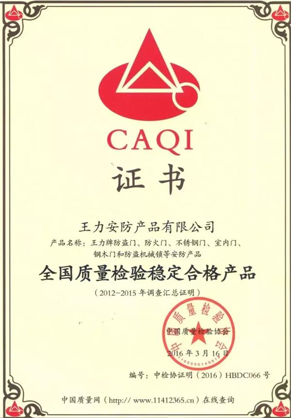 王力雙喜臨門:榮獲兩項國家級榮譽.jpg 王力雙喜臨門:榮獲兩項國家級榮譽.jpg