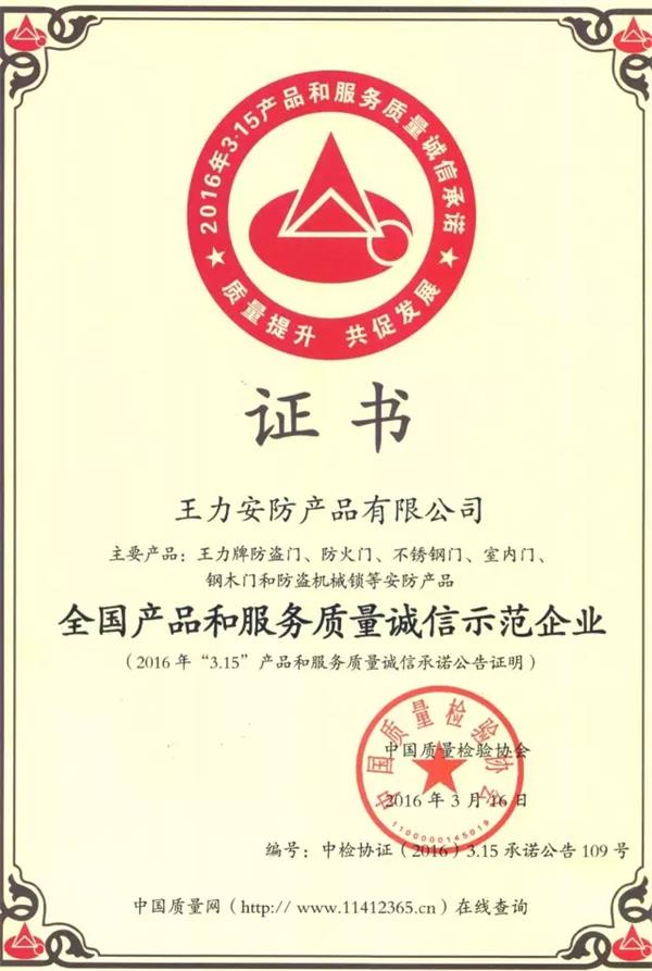 王力雙喜臨門:榮獲兩項國家級榮譽.jpg 王力雙喜臨門:榮獲兩項國家級榮譽.jpg