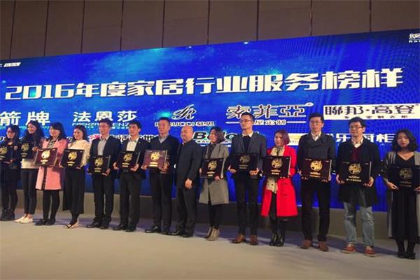 生活家地板連續6年立“家居最佳服務榜樣”.jpg 生活家地板連續6年立“家居最佳服務榜樣”.jpg
