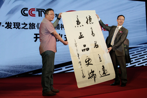 德意造，CCTV《工匠精神》開機(jī)儀式