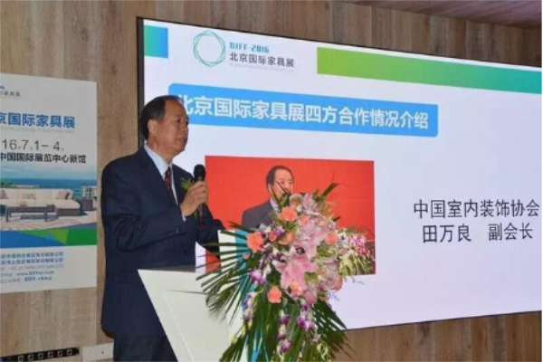 北京國際家居展發布會在京召開 北京國際家居展發布會在京召開