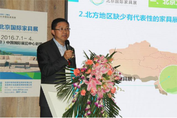 北京國際家居展發布會在京召開 北京國際家居展發布會在京召開