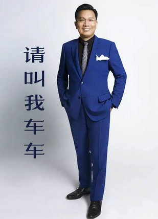 紅星車建新自動爆亮點化身“車車” 紅星車建新自動爆亮點化身“車車”