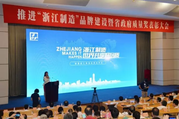 “浙江制造”打造金字招牌征服天下 “浙江制造”打造金字招牌征服天下