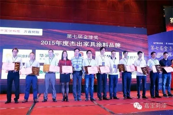 家居涂料經銷商頒獎 嘉寶莉獨攬8項大獎 家居涂料經銷商頒獎 嘉寶莉獨攬8項大獎