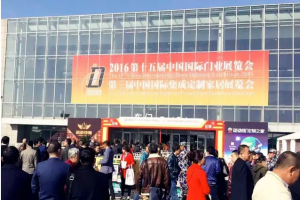 “全球門業(yè)第一展”落幕 駐入新商機 “全球門業(yè)第一展”落幕 駐入新商機