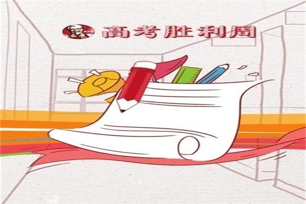 有一種營銷叫做高考營銷 有一種營銷叫做高考營銷