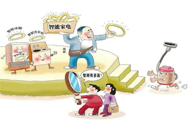 正確理解智能化家電 正確理解智能化家電