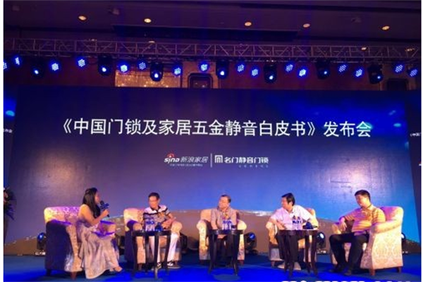 門鎖五金行業(yè)發(fā)布首份靜音白皮書 門鎖五金行業(yè)發(fā)布首份靜音白皮書