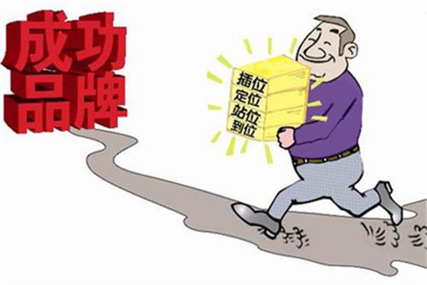 家居企業拼品牌發展的關鍵 家居企業拼品牌發展的關鍵