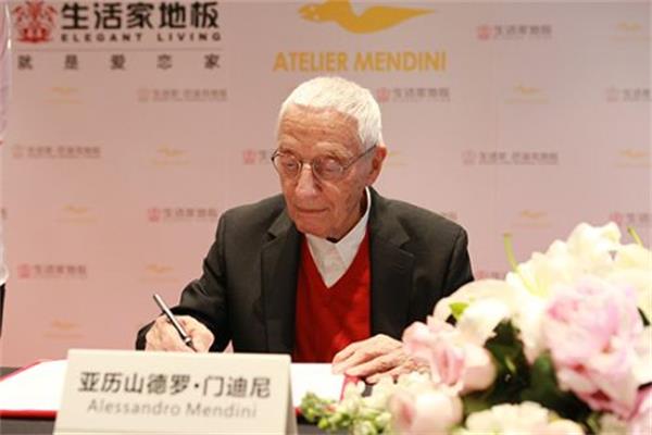 生活家地板續約意大利國寶級設計大師 生活家地板續約意大利國寶級設計大師