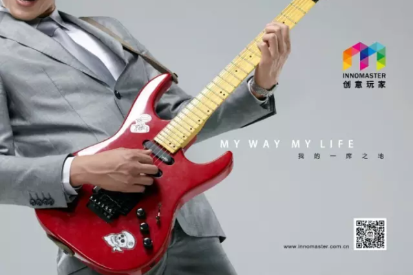 屬于創(chuàng)意玩家的“一席之地” 屬于創(chuàng)意玩家的“一席之地”