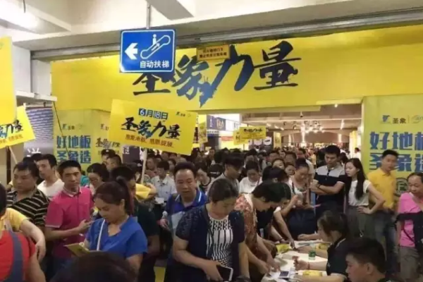 王健林:定目標 圣象艾斯本多層全硬木地板 王健林:定目標 圣象艾斯本多層全硬木地板