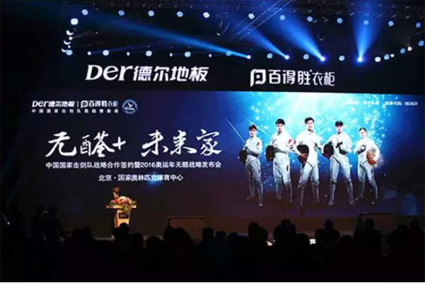 案例分析:德爾、圣象、大自然 案例分析:德爾、圣象、大自然