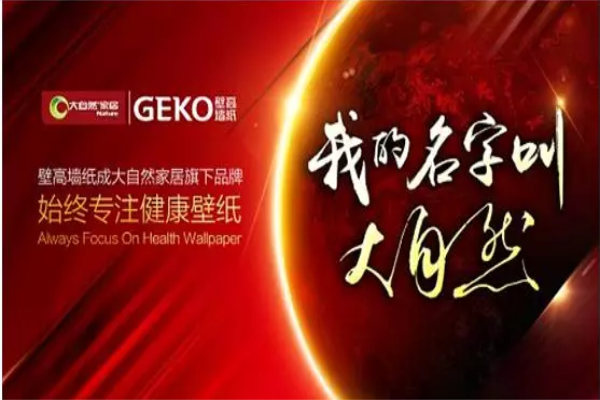 案例分析:德爾、圣象、大自然 案例分析:德爾、圣象、大自然