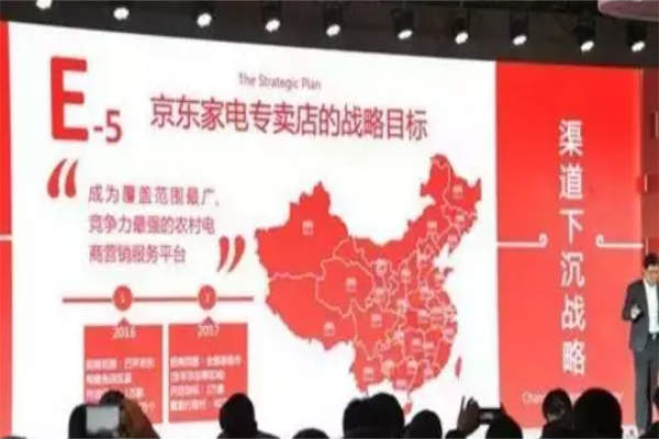 京東家電專賣店計劃曝光 京東家電專賣店計劃曝光