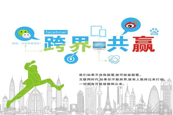 跨界營銷:網紅+直播+電商 跨界營銷:網紅+直播+電商