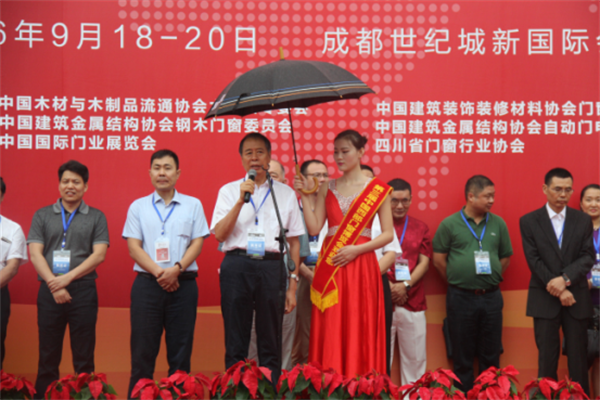 中國西部第一展 中國西部第一展