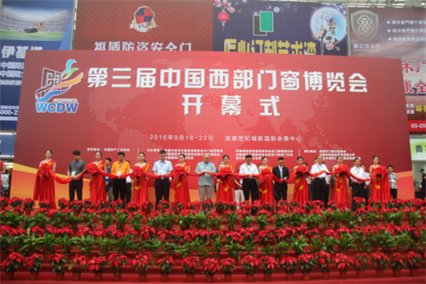 中國西部第一展 中國西部第一展