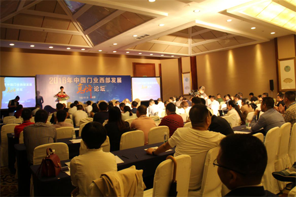 2016年中國門業(yè)西部發(fā)展高峰論壇 2016年中國門業(yè)西部發(fā)展高峰論壇