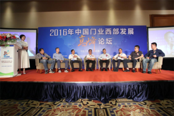 2016年中國門業(yè)西部發(fā)展高峰論壇 2016年中國門業(yè)西部發(fā)展高峰論壇