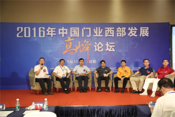 2016年中國門業(yè)西部發(fā)展高峰論壇 2016年中國門業(yè)西部發(fā)展高峰論壇