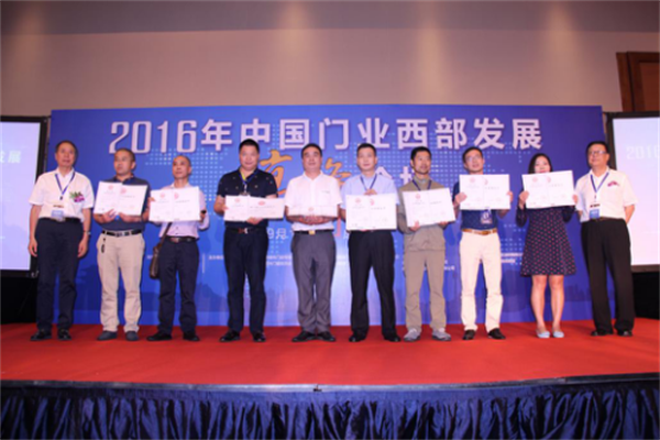 2016年中國門業(yè)西部發(fā)展高峰論壇 2016年中國門業(yè)西部發(fā)展高峰論壇
