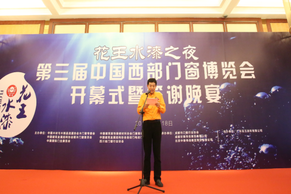 2016年中國門業(yè)西部發(fā)展高峰論壇 2016年中國門業(yè)西部發(fā)展高峰論壇