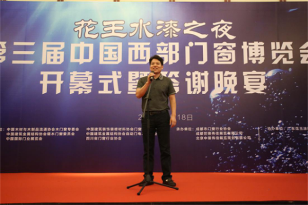 2016年中國門業(yè)西部發(fā)展高峰論壇 2016年中國門業(yè)西部發(fā)展高峰論壇