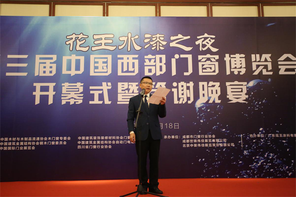 2016年中國門業(yè)西部發(fā)展高峰論壇 2016年中國門業(yè)西部發(fā)展高峰論壇