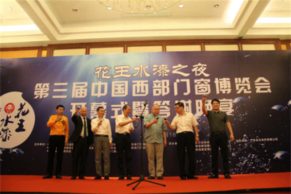 2016年中國門業(yè)西部發(fā)展高峰論壇 2016年中國門業(yè)西部發(fā)展高峰論壇