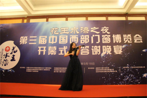 2016年中國門業(yè)西部發(fā)展高峰論壇 2016年中國門業(yè)西部發(fā)展高峰論壇