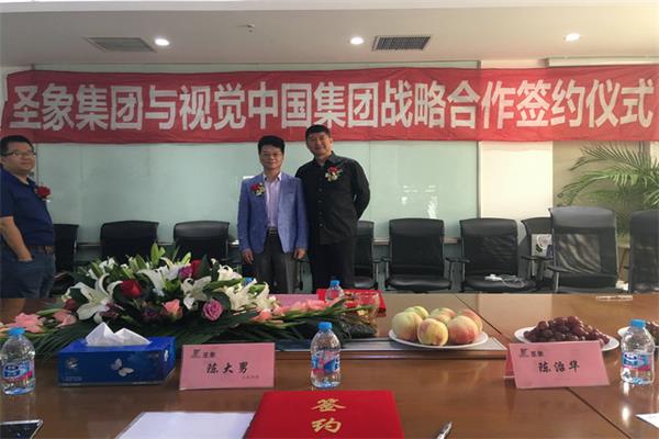 圣象集團和視覺中國正式簽署戰略合作協議 圣象集團和視覺中國正式簽署戰略合作協議