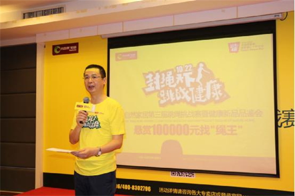 67歲“繩王”下戰書助力大自然家居跳繩挑戰賽 67歲“繩王”下戰書助力大自然家居跳繩挑戰賽