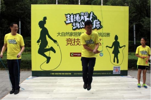 繩王胡平生:多一個人跳繩,少一個人跳樓 繩王胡平生:多一個人跳繩,少一個人跳樓