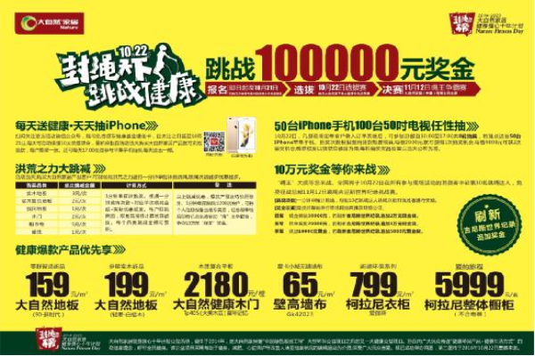 繩王胡平生:多一個人跳繩,少一個人跳樓 繩王胡平生:多一個人跳繩,少一個人跳樓