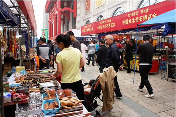 第四屆中國紅木奇石博覽會圓滿結束 第四屆中國紅木奇石博覽會圓滿結束