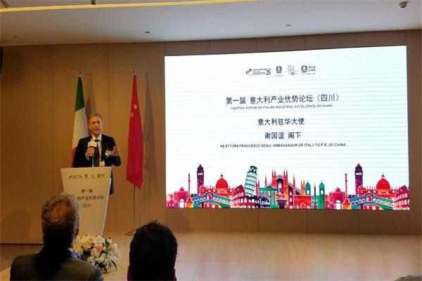 首屆意大利產業優勢論壇在成都隆重舉行 首屆意大利產業優勢論壇在成都隆重舉行