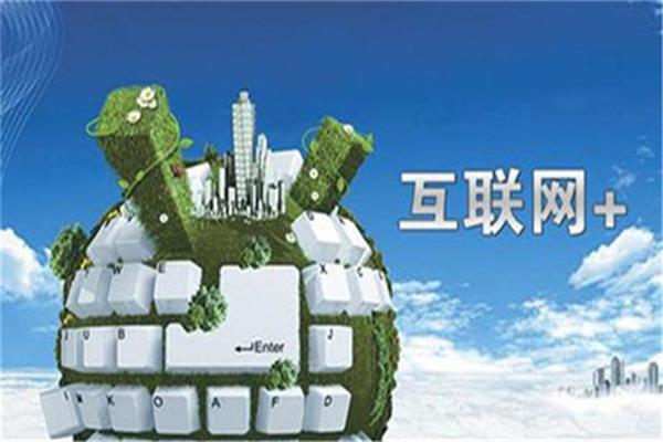 “互聯網+”家居企業營銷新篇章 “互聯網+”家居企業營銷新篇章