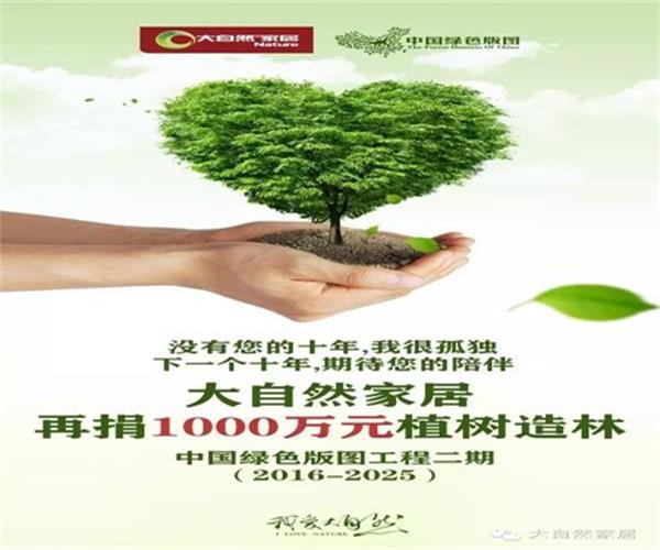 順德老板20年豪擲2000萬元種樹 順德老板20年豪擲2000萬元種樹