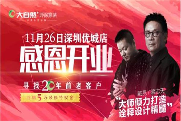 家裝新風 家裝新風