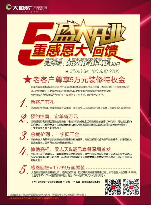 二十年老友記 二十年老友記