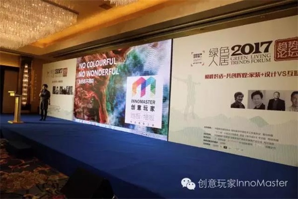 創意玩家首秀北京設計周