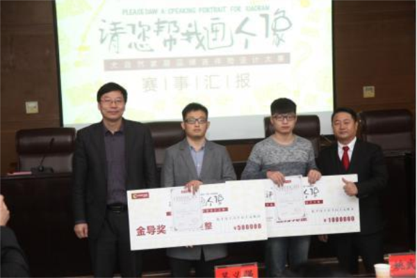 大自然家居品牌吉祥物大賽落幕95后奪金 大自然家居品牌吉祥物大賽落幕95后奪金