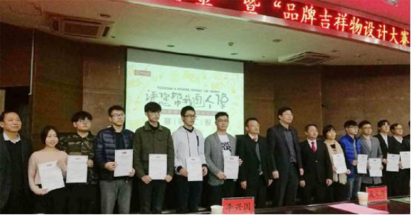 大自然家居品牌吉祥物大賽落幕95后奪金 大自然家居品牌吉祥物大賽落幕95后奪金