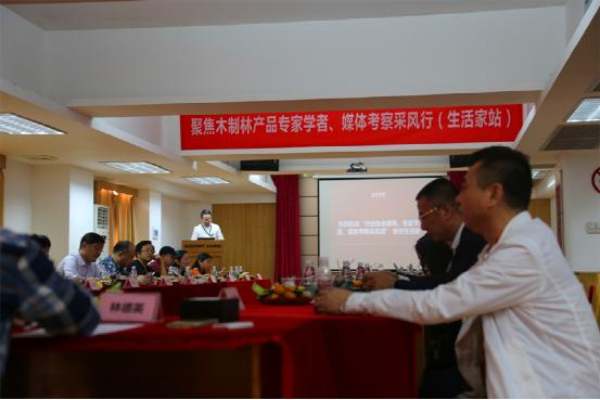 國家林業局、CCTV等專家媒體團走進生活家 國家林業局、CCTV等專家媒體團走進生活家